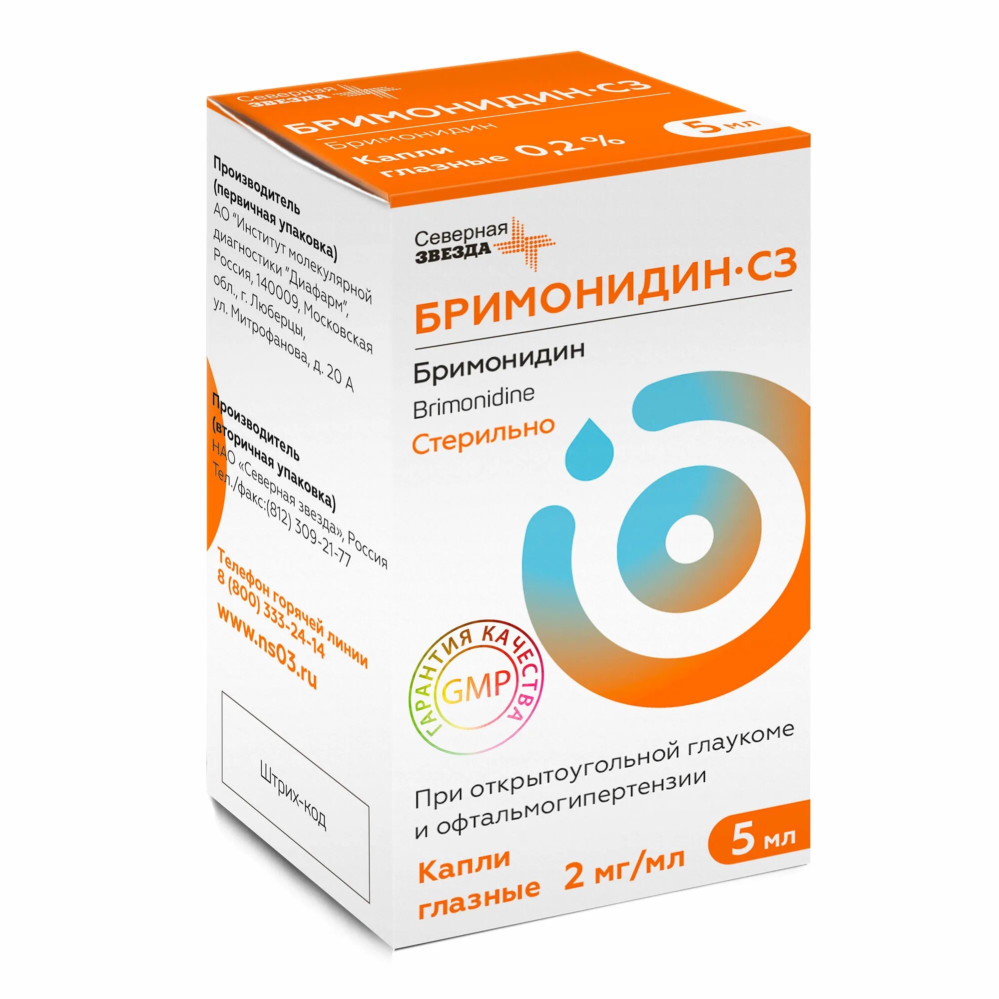 Бримонидин глазные капли отзывы. Бримонидин-СЗ капли гл. 2мг/мл фл. 5мл. Бримонидин-СЗ капли глазные 2мг/мл 5мл фл/кап. Бримонидин СЗ 0.2% 5мл глазные капли. Бримонидин с3.