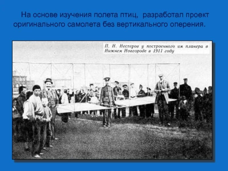 Первый олимпийский комитет россии. Третий всероссийский воздухоплавательный съезд. В 1911 году был создан. Аэрофотоаппарат (1886) вячеслав измайлович срезневский. Международный атлетический конгресс 1894 года.