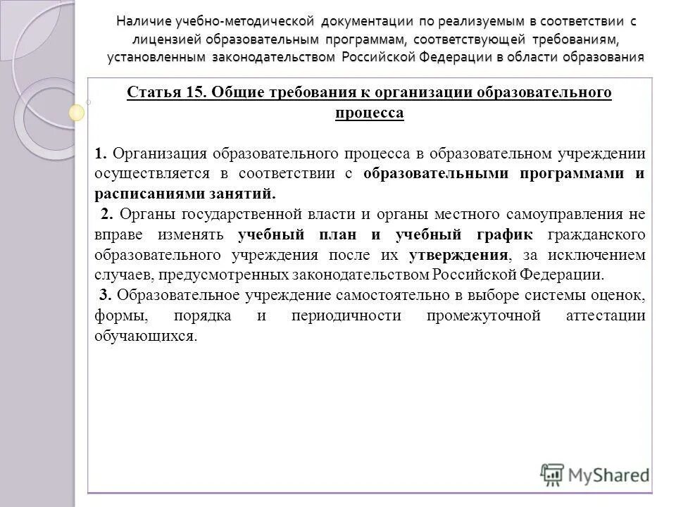 Ваш компьютер не соответствует минимальным требованиям. Запрос приложения не соответствует. Запрос от организации образец. Установка сертификат безопасности. Уведомление образец.