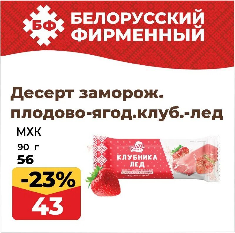 белорусский фирменный омск