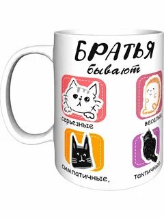 Братья кружки