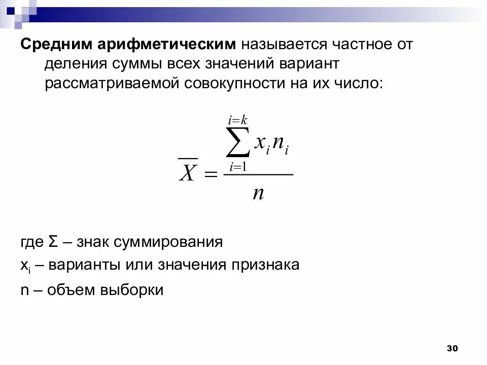 Среднее арифметическое значение сумм. Среднее арифметическое значение сумм