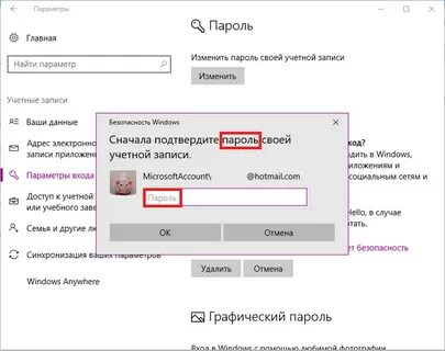 Почему пишут неверный логин или пароль