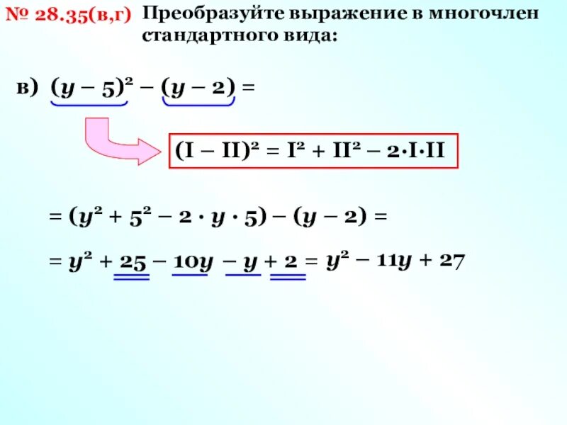 Преобразуйте выражение в многочлен стандартного видf. Калькулятор стандартных многочленов