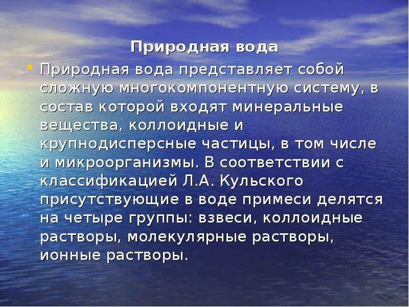 Водные проблемы россии. Пути решения водных ресурсов. Пути решения проблем водных ресурсов. Проблемы водных ресурсов и их решение. Природная вода и ее распространение.