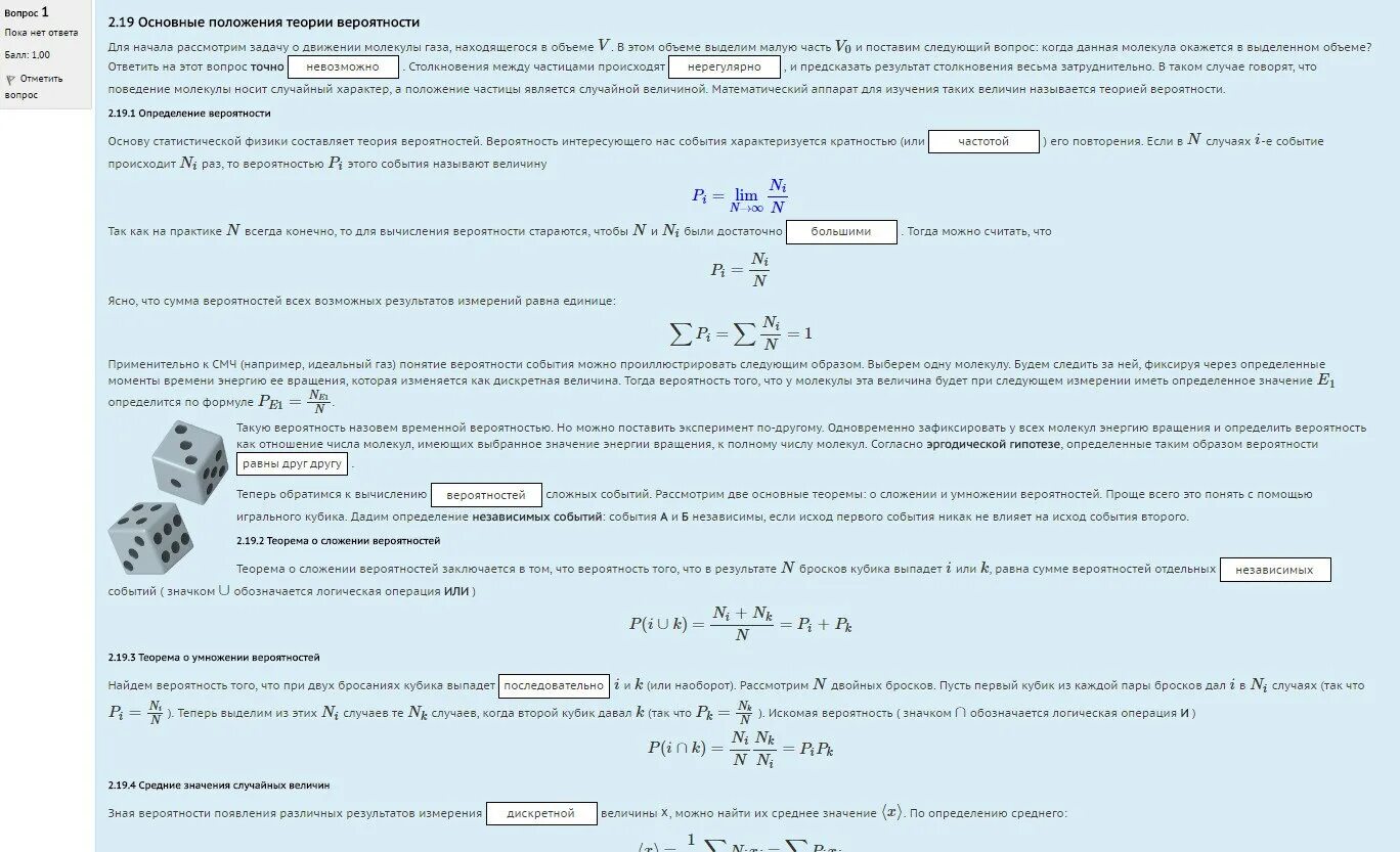 Физика 1 семестр формулы