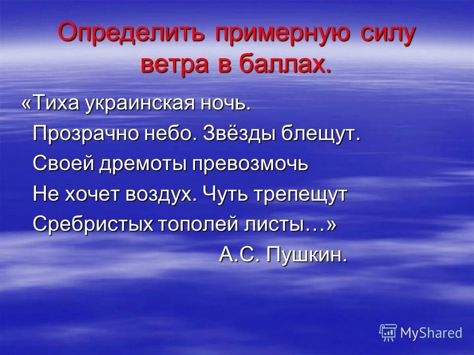 Причины образования ветра. План причины образования ветра. Ветер причины образования ветра виды ветров. Две главные характеристики ветра. Какая главная причина ветра