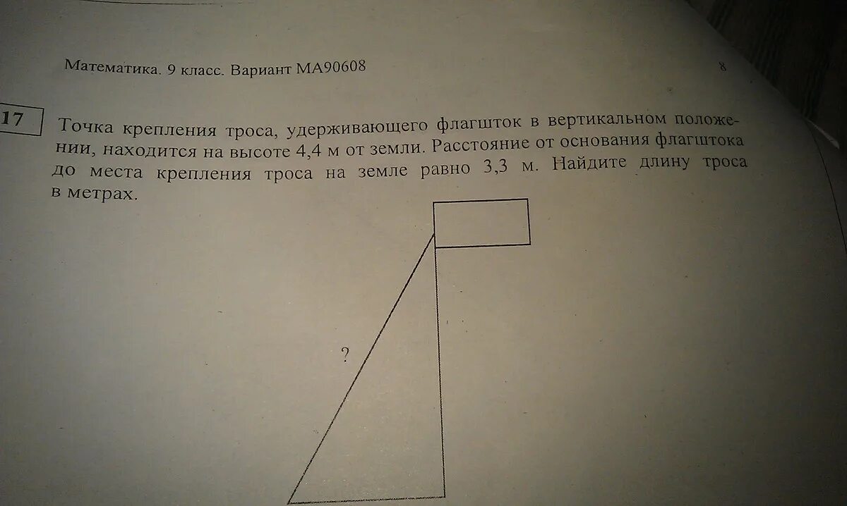 Флагшток удерживается. Точка крепления троса удерживающего флагшток. Крепление троса удерживающего флагшток вертикально. Бамбуковый ствол 9 футов высотой переломлен. Временная точка крепления для высоты.