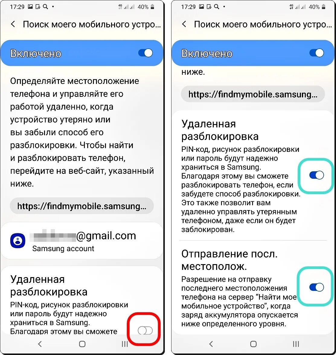 Найти самсунг. В телефоне включила функцию найти. Samsung поиск телефона. Поиск устройства самсунг приложение. Пропала функция телефон