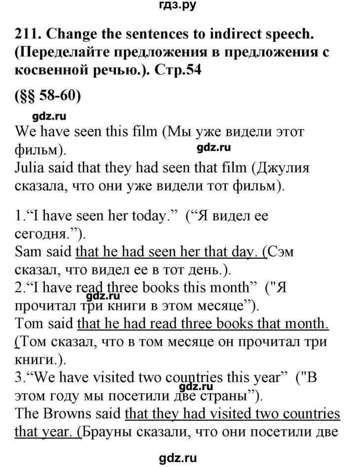 Упражнение 211 8 класс. Русский язык 5 класс 1 часть упражнение 211. Упражнение 211 8 класс. Русский язык 8 класс упражнение номер 211. Номер 211.