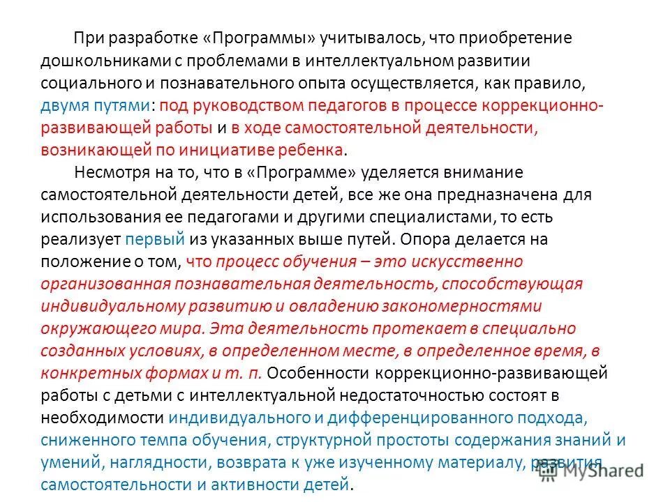 Тематического подхода в проектировании воспитательных мероприятий. Содержание программы учитывает. Программа для учета запчастей. Программа по учету материалов. Какие факторы учитываются при написании образовательной программы.
