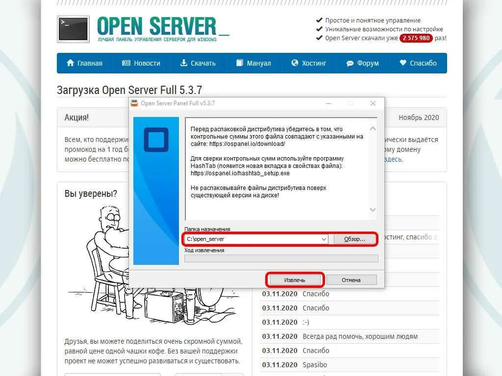 Open server panel 6.0 0. Open server panel 6.0 0