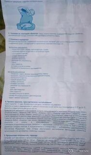Аквалор для новорожденных инструкция