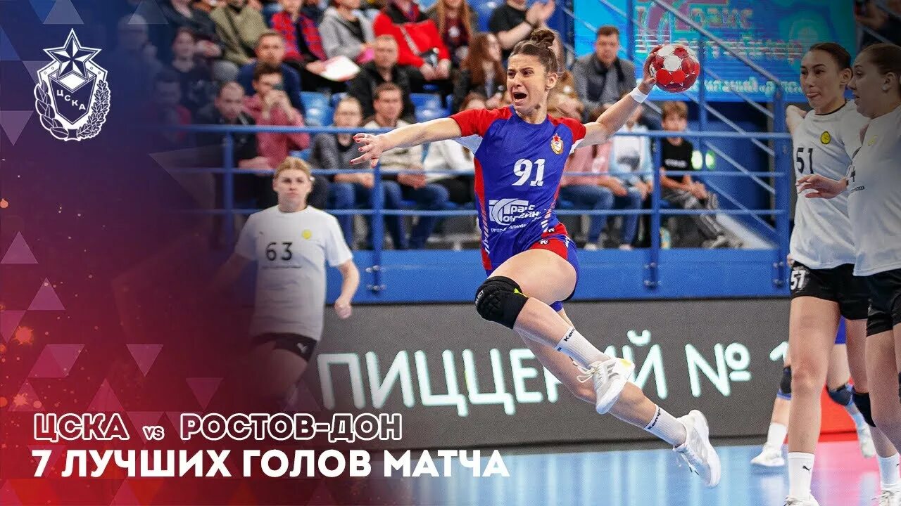 Гандбол цска ростов результат. Цска ростов гандбол. Гандбол 17. Гандбол ростов. Цска гандбол.