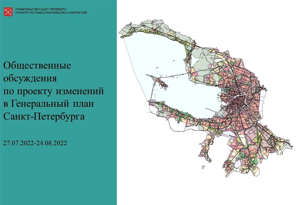 новый генплан спб. генплан санкт-петербурга 2005. план санкт-петербурга 2021. генеральный план застройки петербурга. генеральный план застройки санкт-петербурга до 2030.