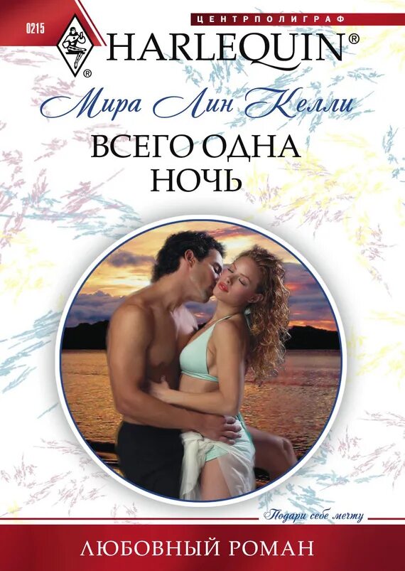 Книги про бедную девушку