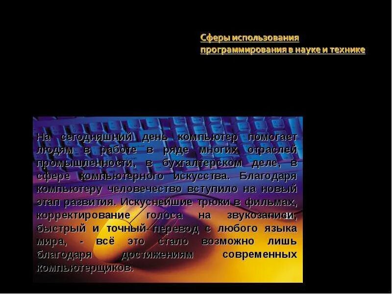 Слова используемые в программировании