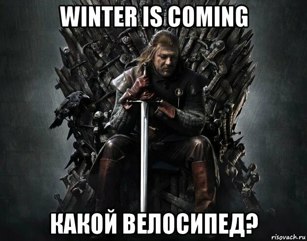 Top is coming. Winter is coming мемы. winter is coming мем it. crypto winter is coming. is coming фото текста.