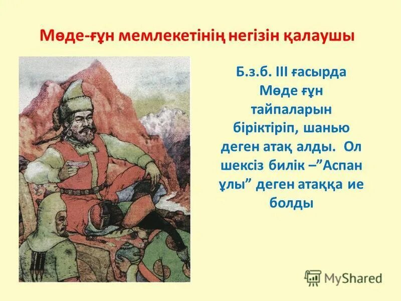 сарматтар карта. история казахстана учебник. қазақстан тарихы 5 сынып сабақ. казахстан тарих 6 класс. исторический фон для презентации.