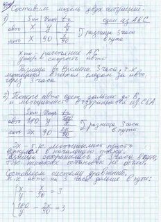 Расстояние между городами равно 180 км