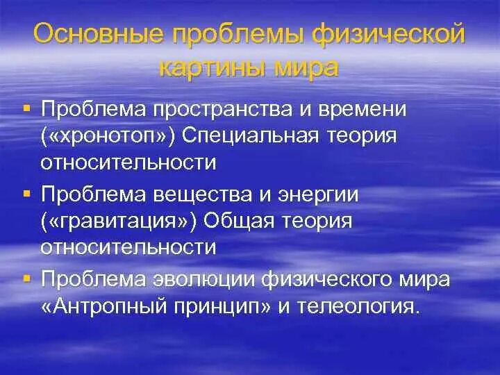 Проблема пространства и времени. Проблемы пространства и времени. философские проблемы пространства и времени. проблема пространства и времени в философии. проблема относительности пространства и времени.