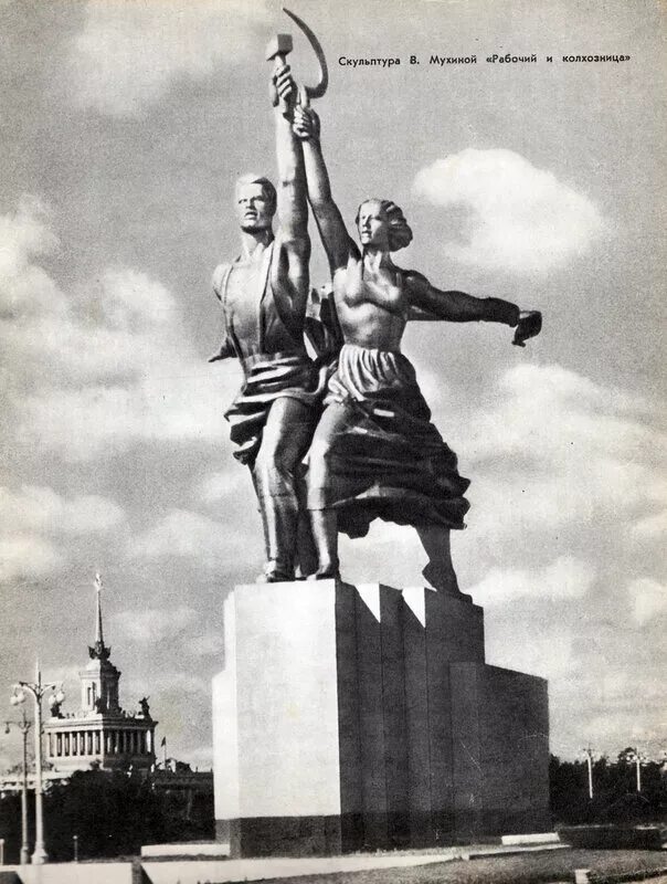 монумент «рабочий и колхозница» веры мухиной (1937). мухина рабочий и колхозница. рабочий и колхозница скульптура мухин. мосфильм статуя рабочий и колхозница. рабочий и колхозница арт.