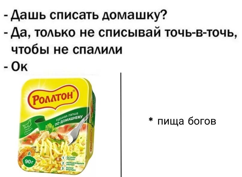 Нужно давать списывать. Дай списать домашку Мем. Мемы про списывание. Дашь списать. Только один в один не списывай.