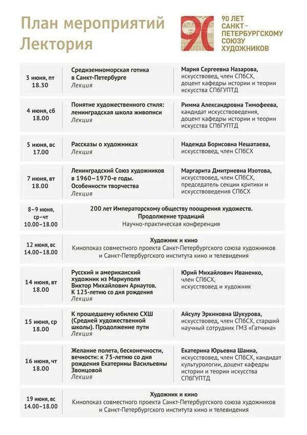 Расписание выставок в санкт петербурге. Календарь выставок. Календарь выставок. Выставка "мир камня" в санкт-петербурге. Расписание выставок в санкт петербурге.