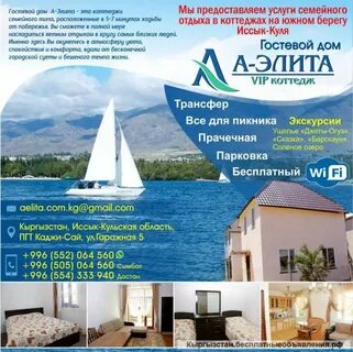 Путевка новосибирск иссык куль