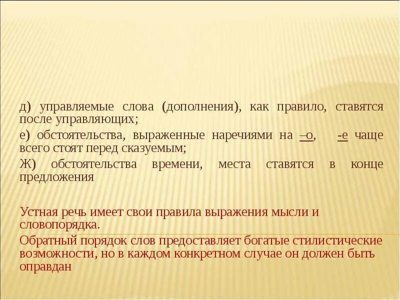 Как управлять текстом