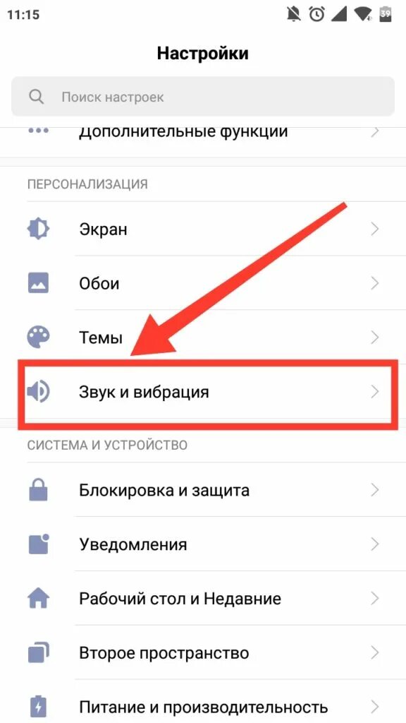 Ставить музыку на телефон. Как поставить музыку на звонок. Как изменить музыку на телефоне. Как поставить музыку на телефон на звонок. Как поменять музыку на телефоне на звонок.