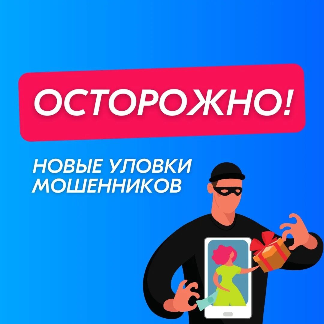 Мошенники store. Girl Store мошенники.