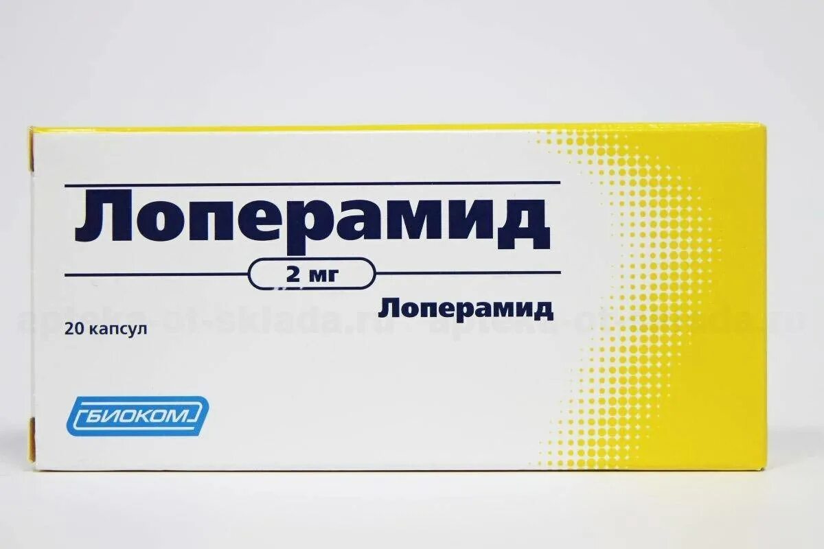 Лоперамид зеленые капсулы. Таблетки от поноса в капсулах. Таблетки от поноса в капсулах. 2мг. Энтерофурил таблетки.