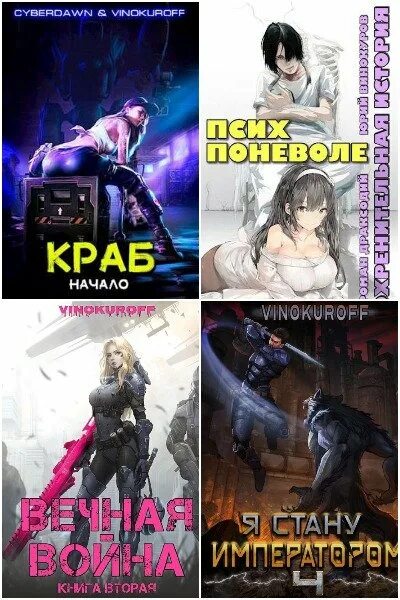 Кодекс охотника 7 читать