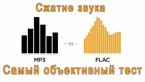 3 в сжатие