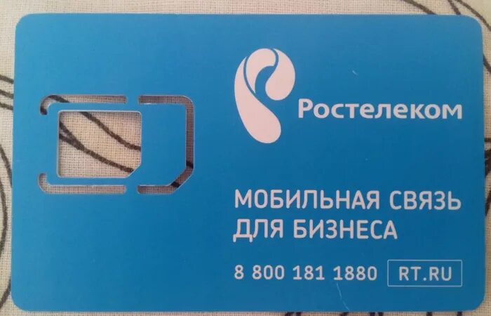 Номер телефона ростелеком сим