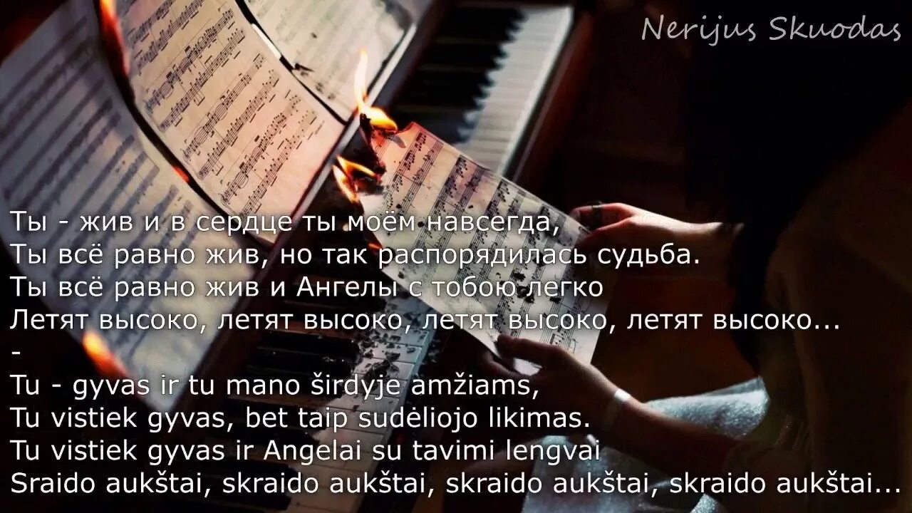 Макс фадеев ты жив. Ты все равно жив. Фадеев ангелы. Ангелы Фадеев текст. Песня Фадеева ангелы слова.