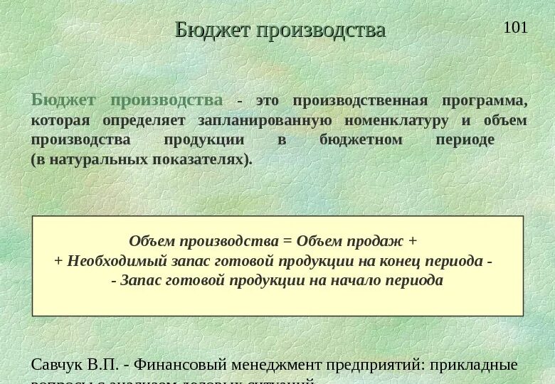 РОССИЙСКИЙ ЭЛЕКТРОТЕХНИЧЕСКИЙ КОНЦЕРН "РУСЭЛПРОМ" Объединение предприятий по про