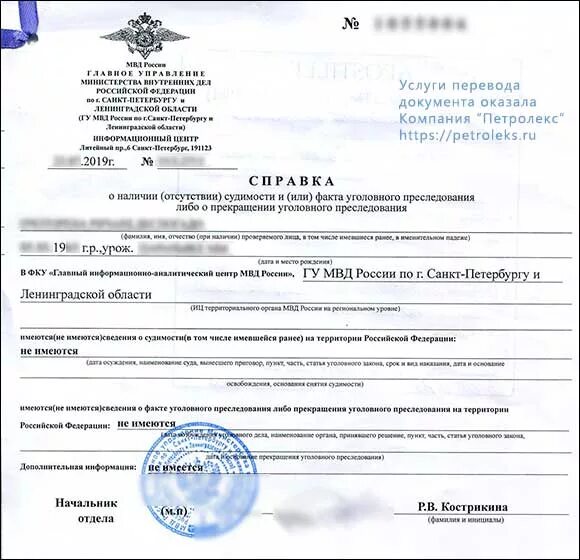 Факт уголовного преследования в справке об отсутствии судимости. Образец справки о судимости и несудимости. Справка МВД О наличии отсутствии судимости. Справка об отсутствии либо наличии судимости образец.