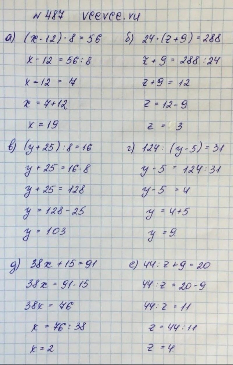 X 5 1 x математика 10. Уравнения со скобками. Уравнения 5 класс. Уравнения для пятого класса. Уравнения 5 класс по математике.