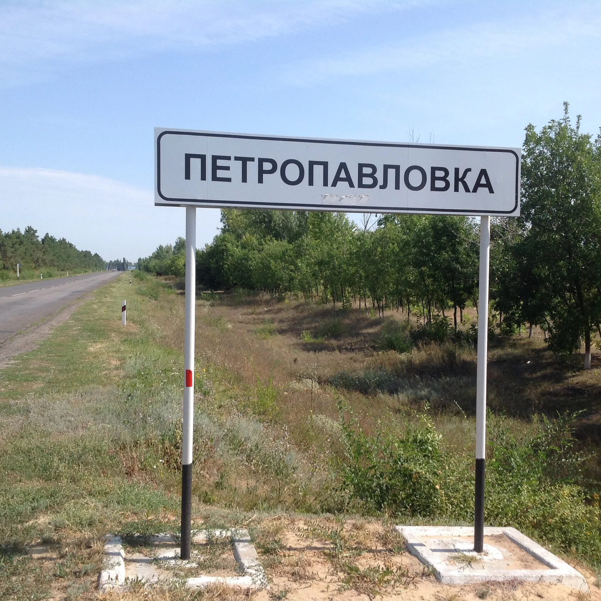 Район село петропавловка