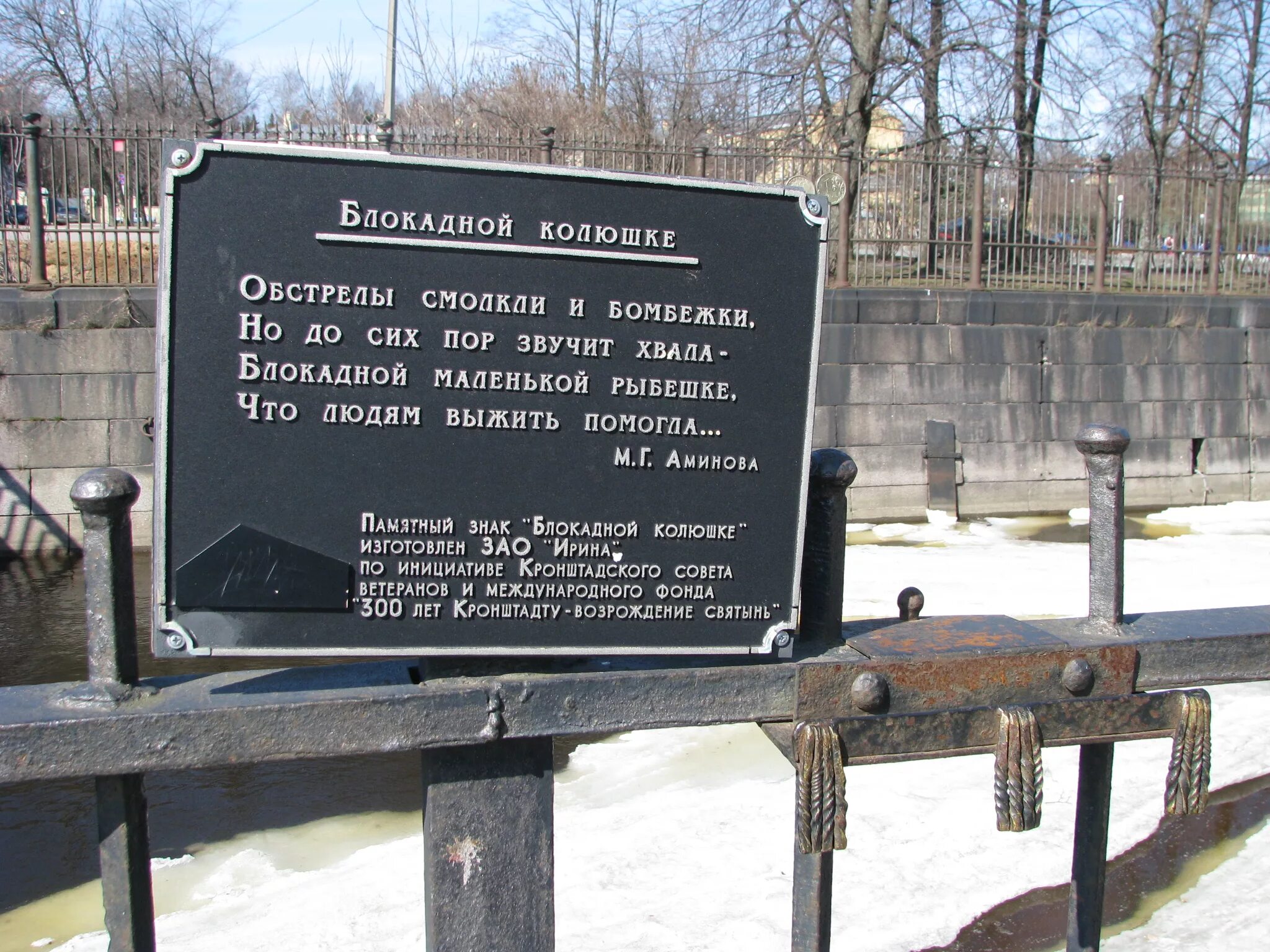 ловля корюшки на неве. блокада ленинграда зима 1942. рыбная ловля в блокадном ленинграде. блокада ленинграда погибшие. почему в блокадном ленинграде не ловили рыбу.