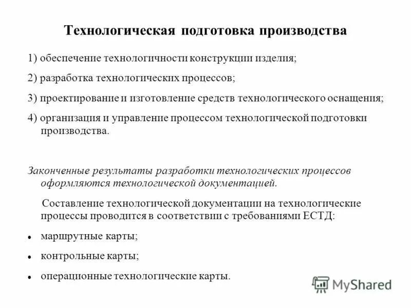 Функции смк