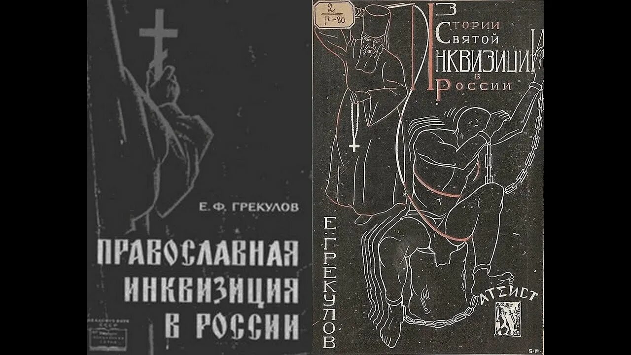 Иллюминатус книга. Новая инквизиция слушать аудиокнигу. Новая инквизиция. Новая инквизиция. Battle brothers legends.
