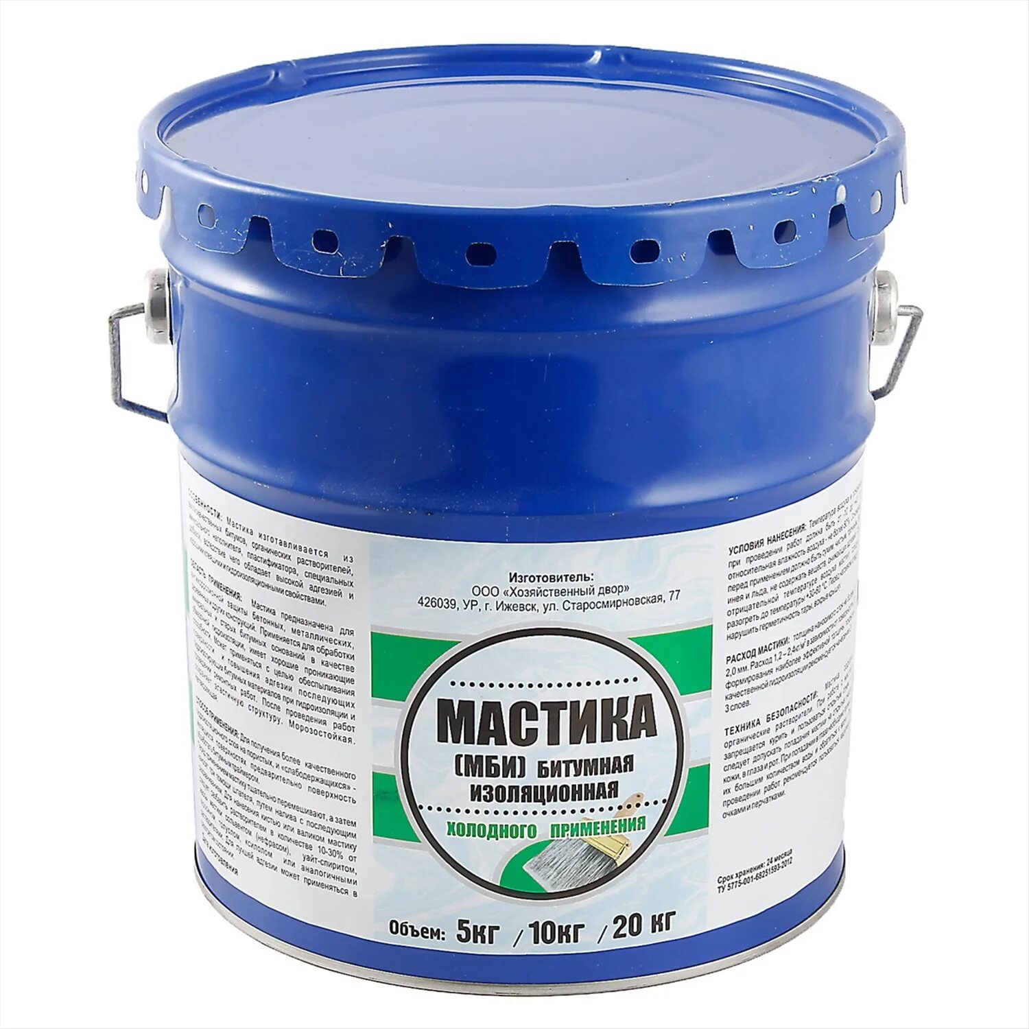 Мастика битумно резиновая изоляционная. Мастика битумно резиновая изоляционная. Мастика битумно-резиновая мбр-75 изоляционная. Праймер битумный 20л империал. Мастика империал битумная 16 кг/.
