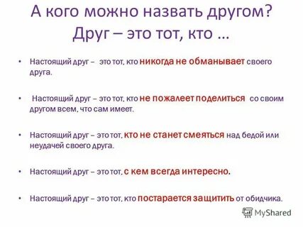 Как по другому назвать сайт