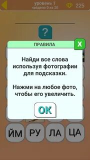 Слова уровень 480
