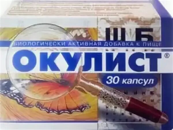 Окулист капсулы