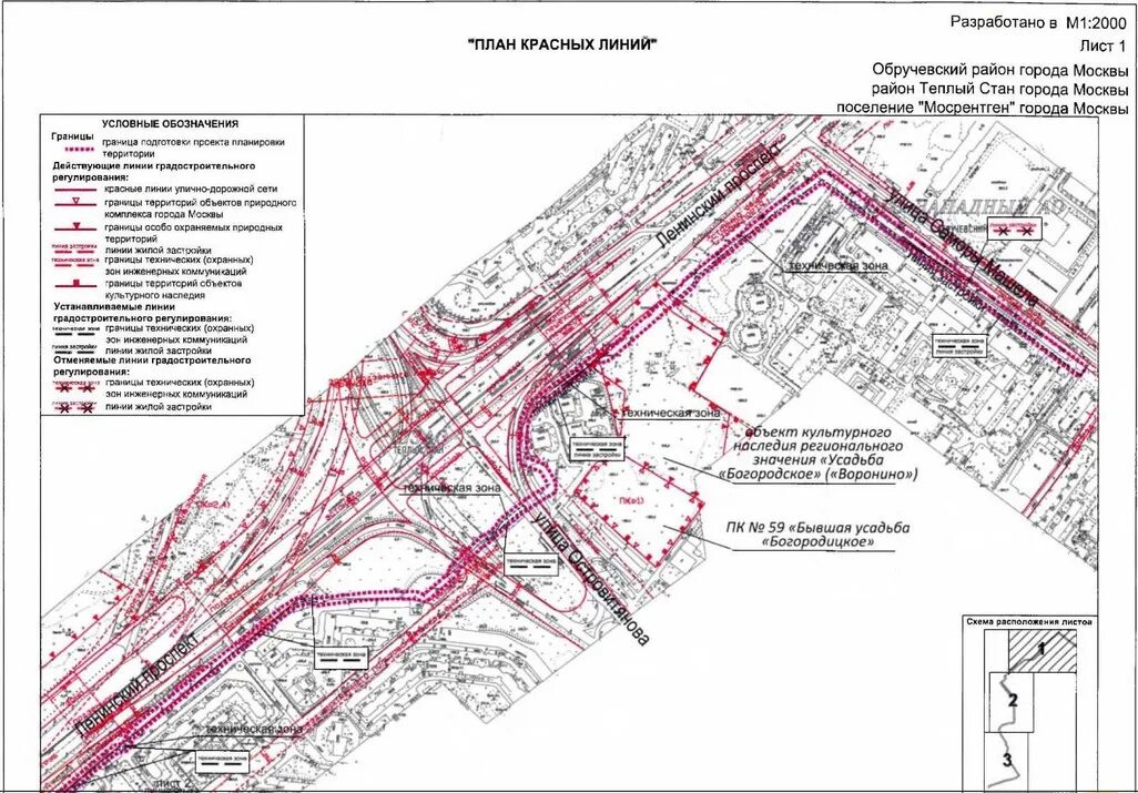 План линейного объекта. Проект планировки территории линейного объекта. Линейные объекты. Утверждение проекта планировки территории. План обь