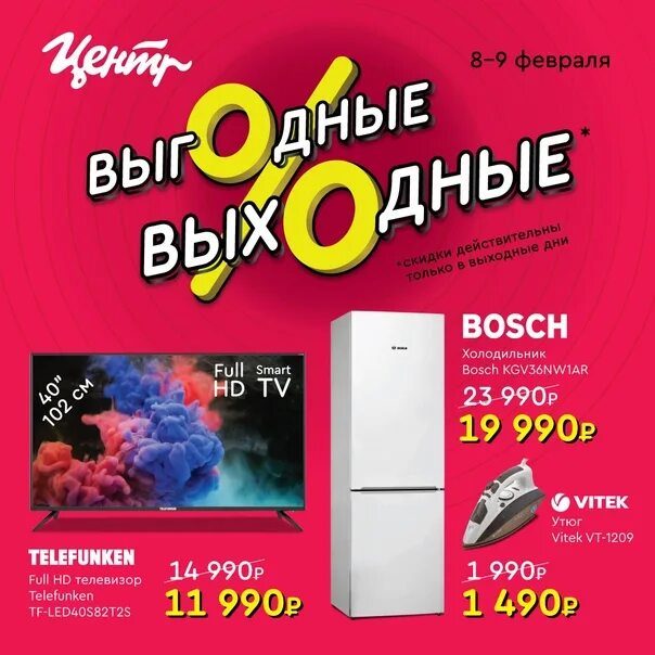 Магазин корпорация центр. Корпорация центр реклама. Корпорация центр балаково. Корпорация центр реклама. Корпорация центр каталог товаров.